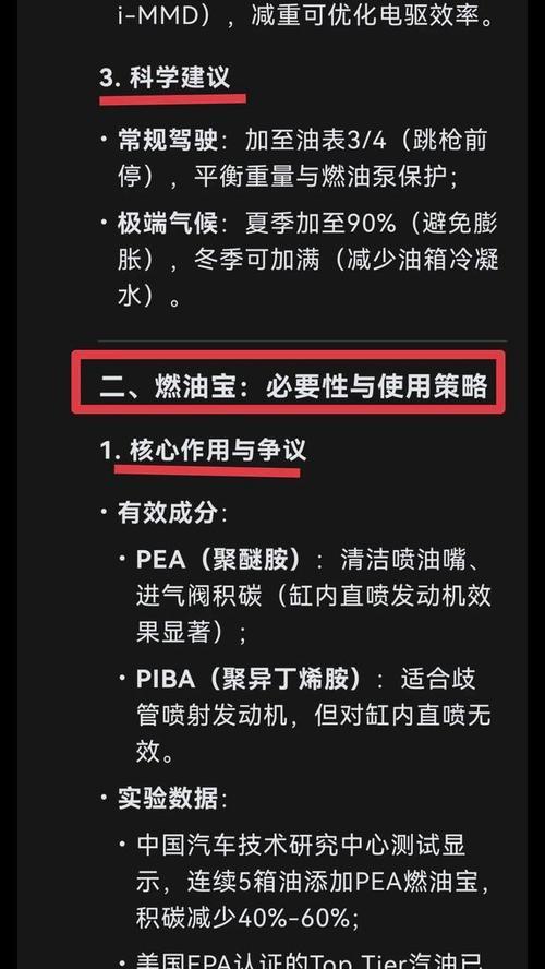 汽车油箱粒子的含义是什么？对车辆有何影响？