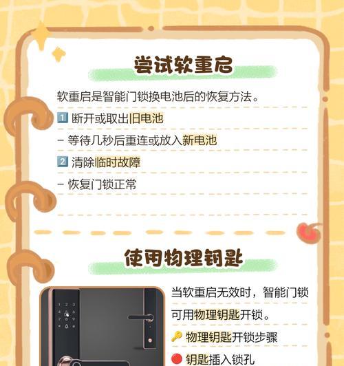 门锁为何要使用干电池？干电池对门锁有何作用？