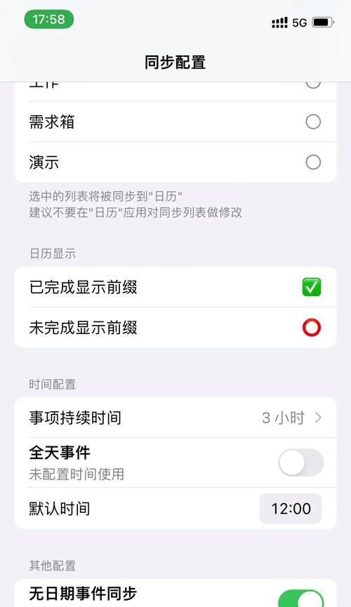 红米手机时间同步问题如何解决？