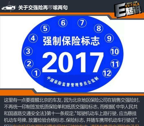 电瓶车保险怎么解除？解除流程是怎样的？