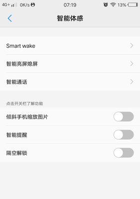 智能手机屏幕拆解步骤是什么？