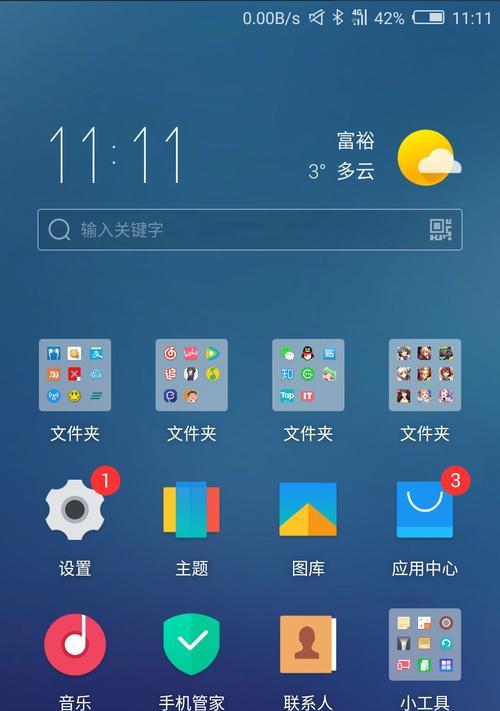 vivo抽屉风格背景透明化的方法是什么？