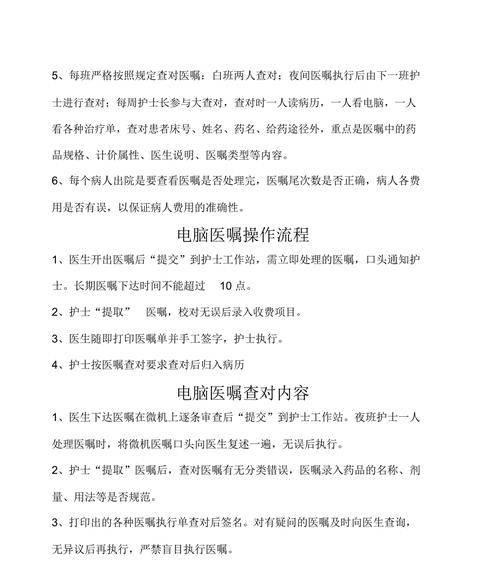 电脑合法操作流程是什么？