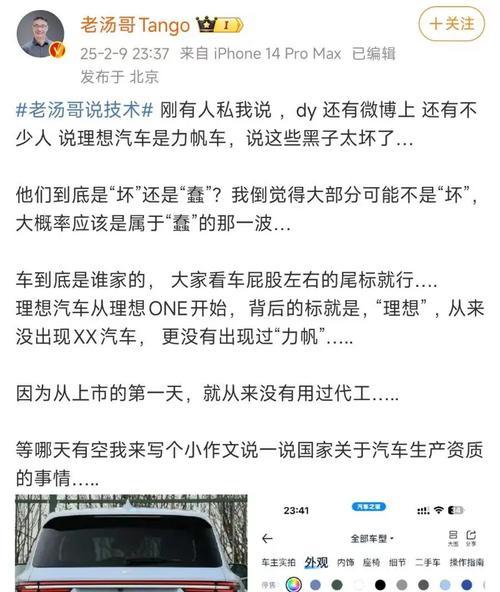 联想汽车的标志是什么？标志的设计理念有何含义？