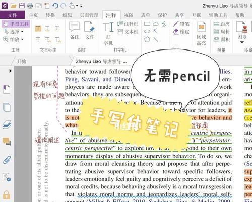 电脑安装手写工具的步骤是什么？哪里可以下载？