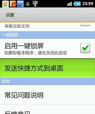 小米6平板锁屏小组件如何设置？