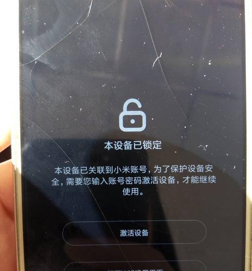 查询小米手机账户锁状态的步骤是什么？