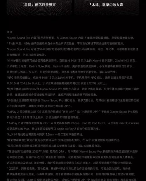 小米全系音箱评测怎么样？音质和功能如何？