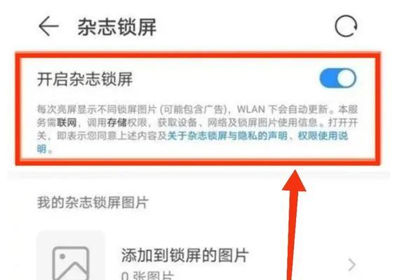 华为手机信号标显示关闭方法是什么？