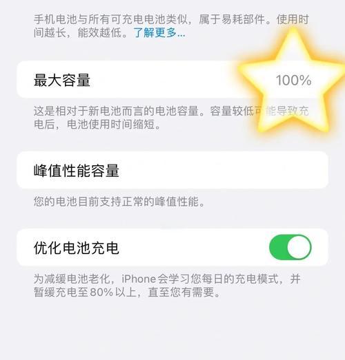 苹果手机电池修改方法是什么？