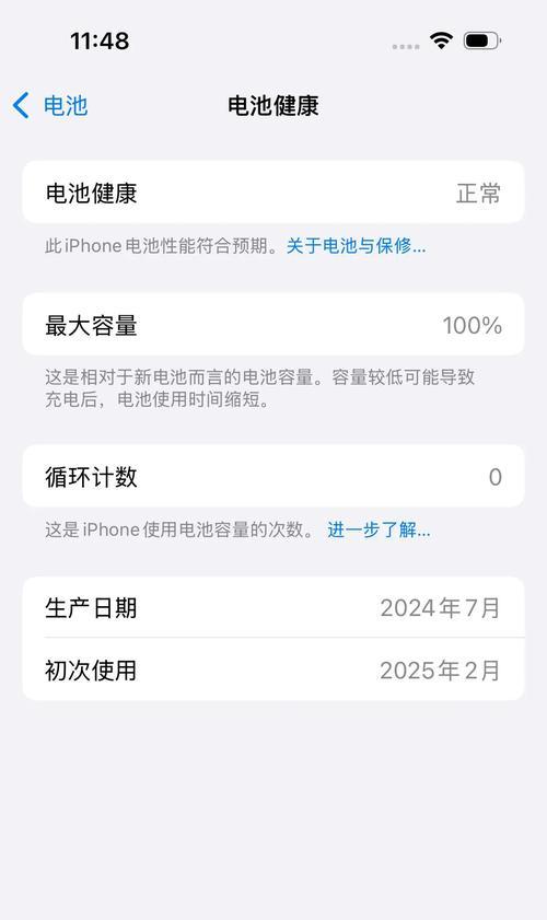 手机电池颜色显示白色的原因是什么？如何解决电池颜色异常问题？