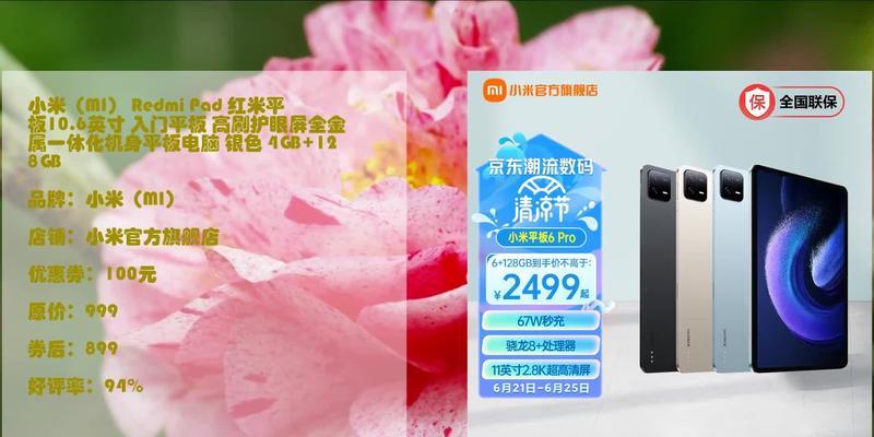 小米平板自动充电与断电的设置方法是什么？