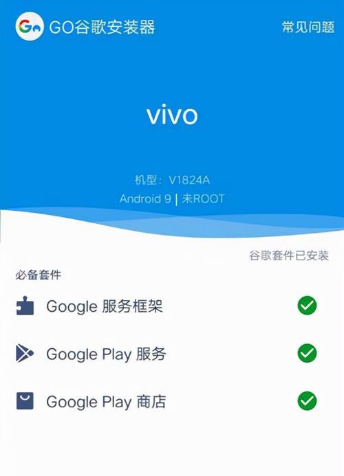 红米手机登录谷歌商店的步骤是什么？