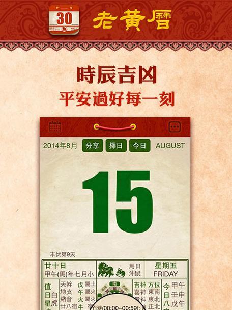 关闭荣耀手机黄历的方法是什么？