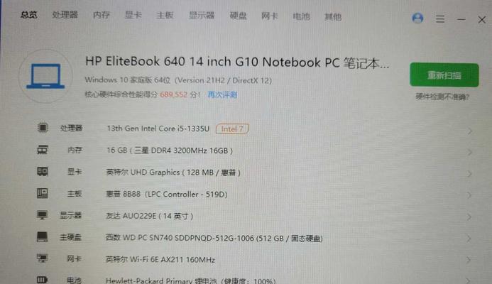 惠普笔记本i58代处理器性能如何？散热表现怎么样？