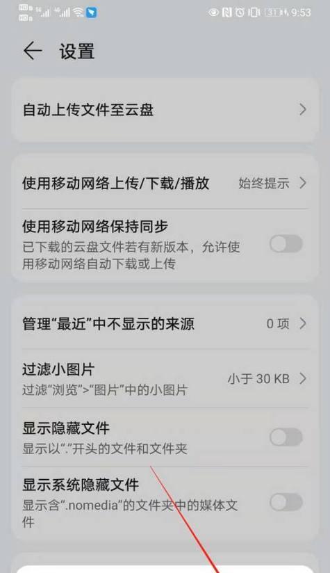 华为云盘同步到手机的步骤是什么？数据安全吗？