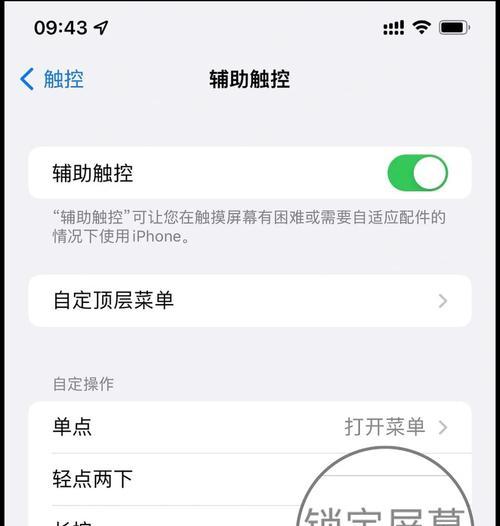 s苹果手表怎么取消锁屏？取消锁屏的方法有哪些？