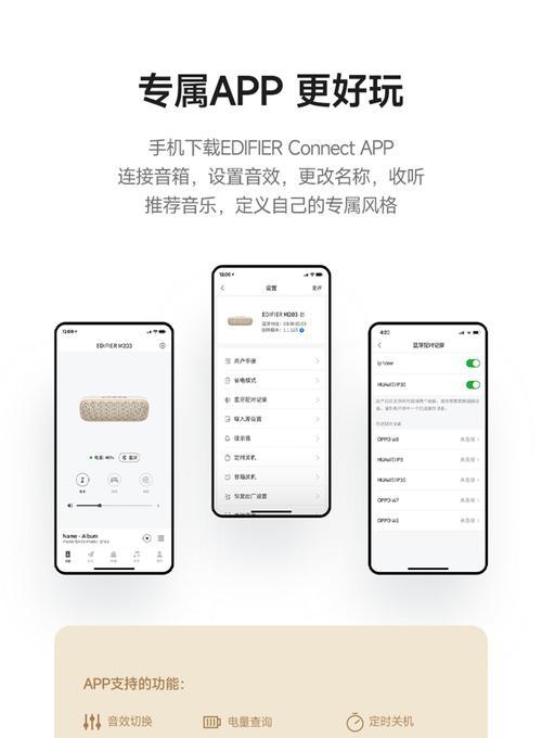 漫步者音响连接电脑后如何调整音质设置？
