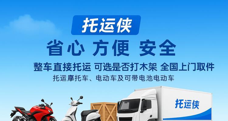 物流不寄电瓶车的原因是什么？如何解决？