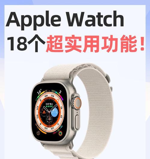 苹果手表心率监测功能如何安装？