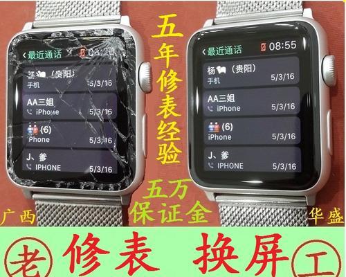 旧苹果手表屏幕拆卸步骤及注意事项？