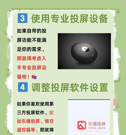 手机如何投屏电视上看中央一台？需要哪些设备和设置？