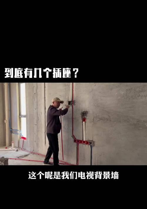 电视墙安装哪些插座比较好？插座布局有哪些注意事项？