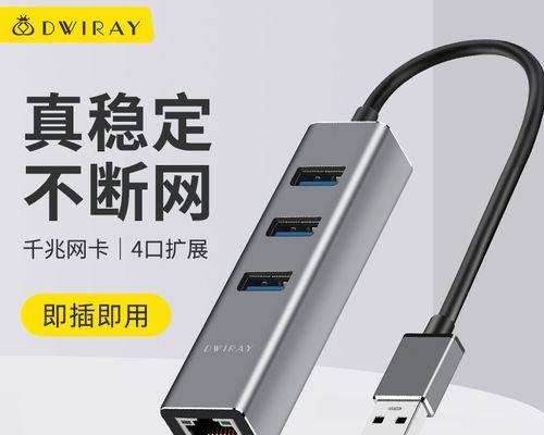 苹果笔记本如何正确插入网线？插入网线时常见问题有哪些？