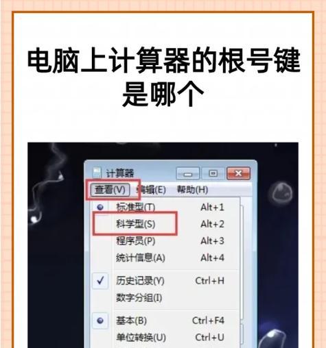 电脑如何标注平方符号？有哪些快捷方法？