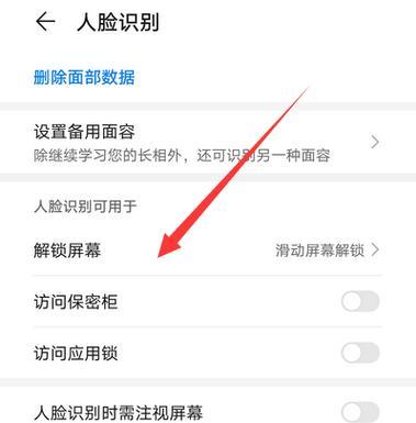 华为手机防抖功能如何启用？