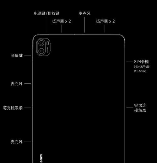 小米平板5重力感应修复方法是什么？