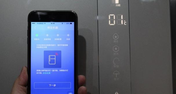 容身冰箱的wifi功能如何激活使用？使用中可能遇到哪些问题？