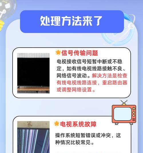 电视机出现波纹是什么原因？如何解决？