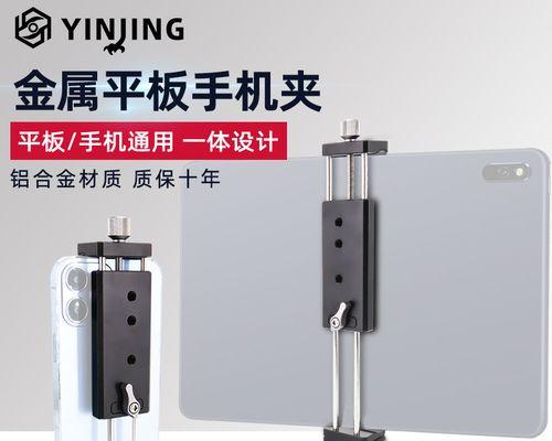 平板支架如何正确固定？