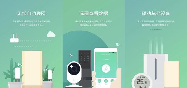 电脑部署蓝牙网关步骤是什么？