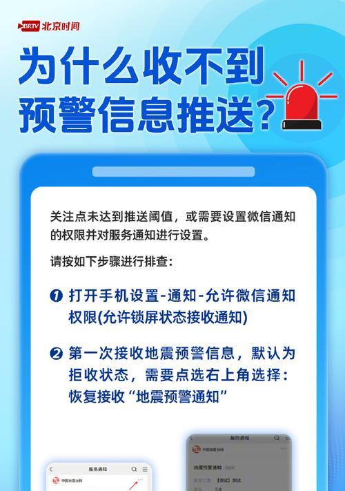 苹果手机如何查看预警记录？预警记录功能怎么开启？