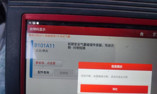 奥迪网关漏电故障如何处理？偶发问题的解决方法是什么？