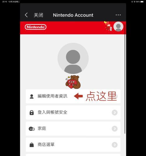 Switch如何设置锁屏密码？设置密码有什么好处？