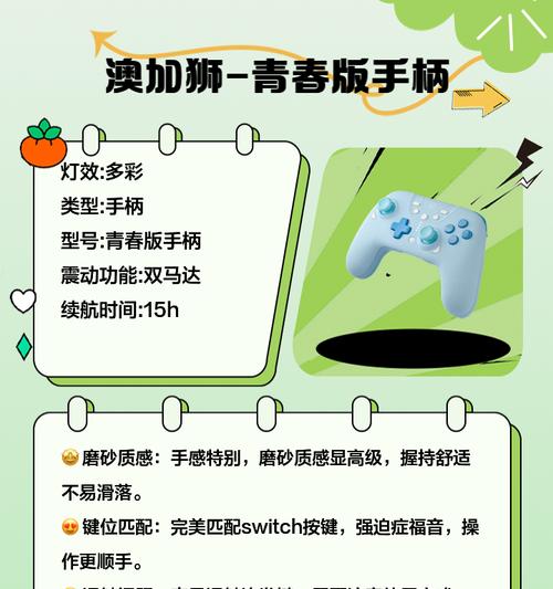 switch金手指手柄使用方法是什么？