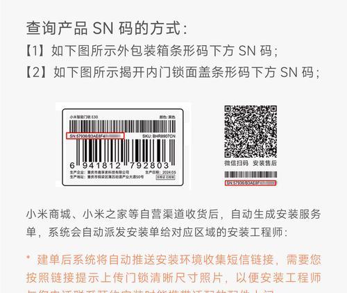小米澎湃系统解bl锁如何查看？有哪些步骤？