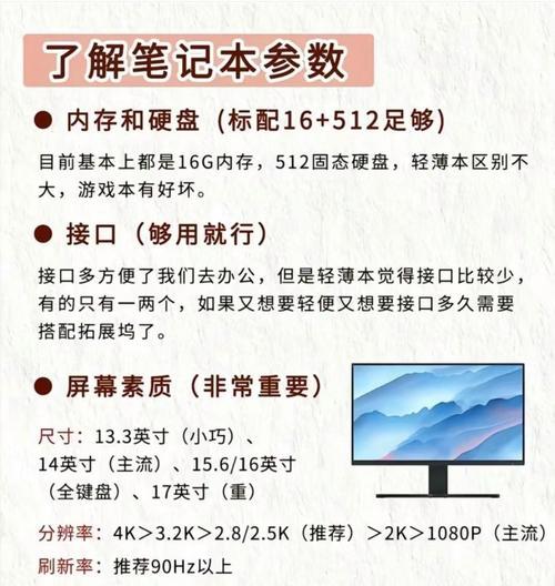 笔记本电脑的运存内存如何选择？选购技巧是什么？