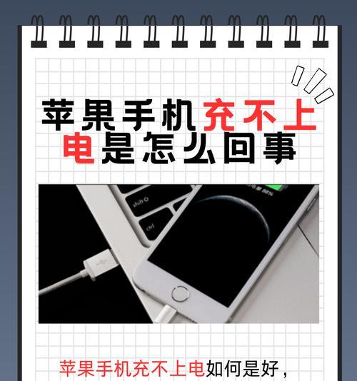 苹果手机无法重置怎么办？可能的原因是什么？
