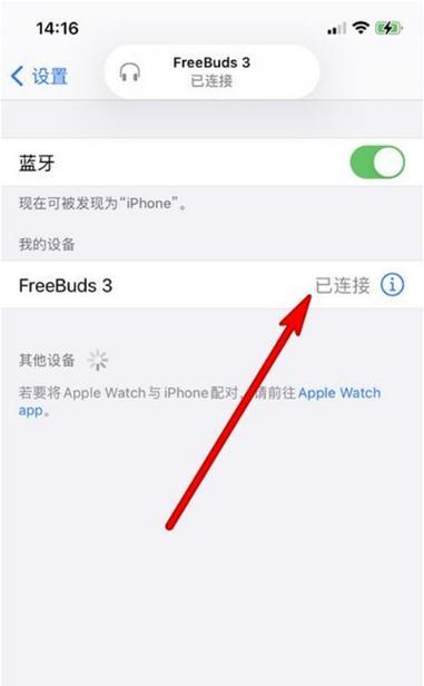 华为70耳机如何进行蓝牙配对？配对后如何确保连接稳定？