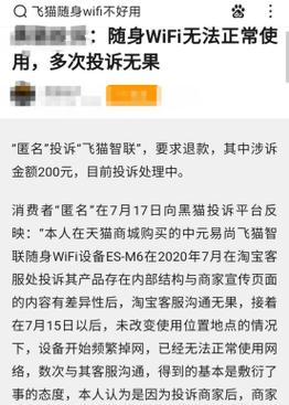 飞猫wifi设置方法是什么？连接和使用中遇到问题怎么办？