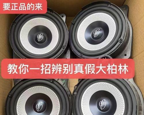 奔驰刷柏林音响怎么样啊？效果如何？