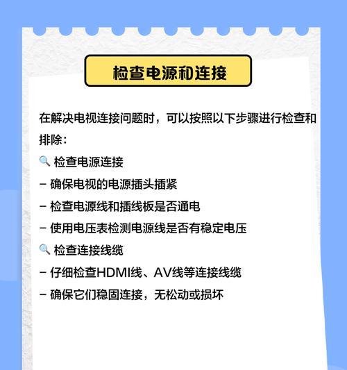 电视屏幕变暗的原因是什么？