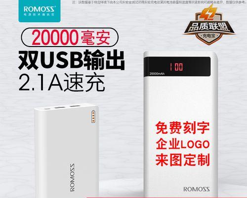 充电宝游戏机刻字的技巧有哪些？