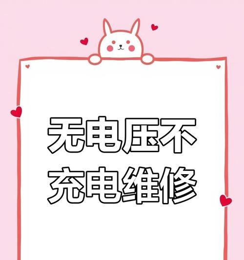 老手机无法充电是什么原因？如何解决充电器问题？