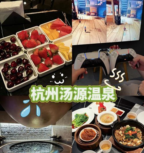 温泉游戏机怎么玩？有哪些有趣的玩法？