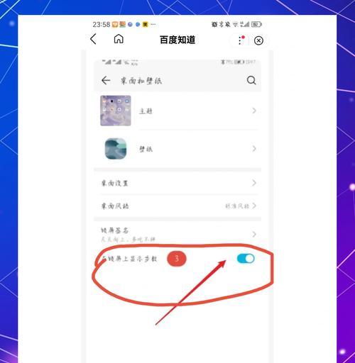 华为手机实况状态如何设置？步骤是什么？